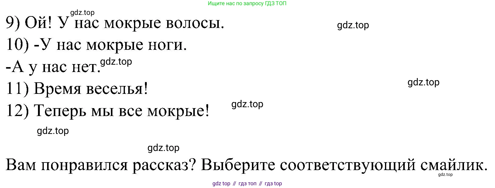 ГДЗ Английский язык (english), 3 класс Учебник (Student's book), авторы: Баранова Ксения Михайловна (Baranova Ksenia), Дули Дженни (Dooley Jenny), Копылова Виктория Викторовна (Kopylova Victoria), Мильруд Радислав Петрович (Millrood Radislav), Эванс Вирджиния (Evans Virginia), издательство Просвещение, Москва, 2023, зелёного цвета, Часть ( Part) 1, страница 84, номер 1, Решение (продолжение 2)