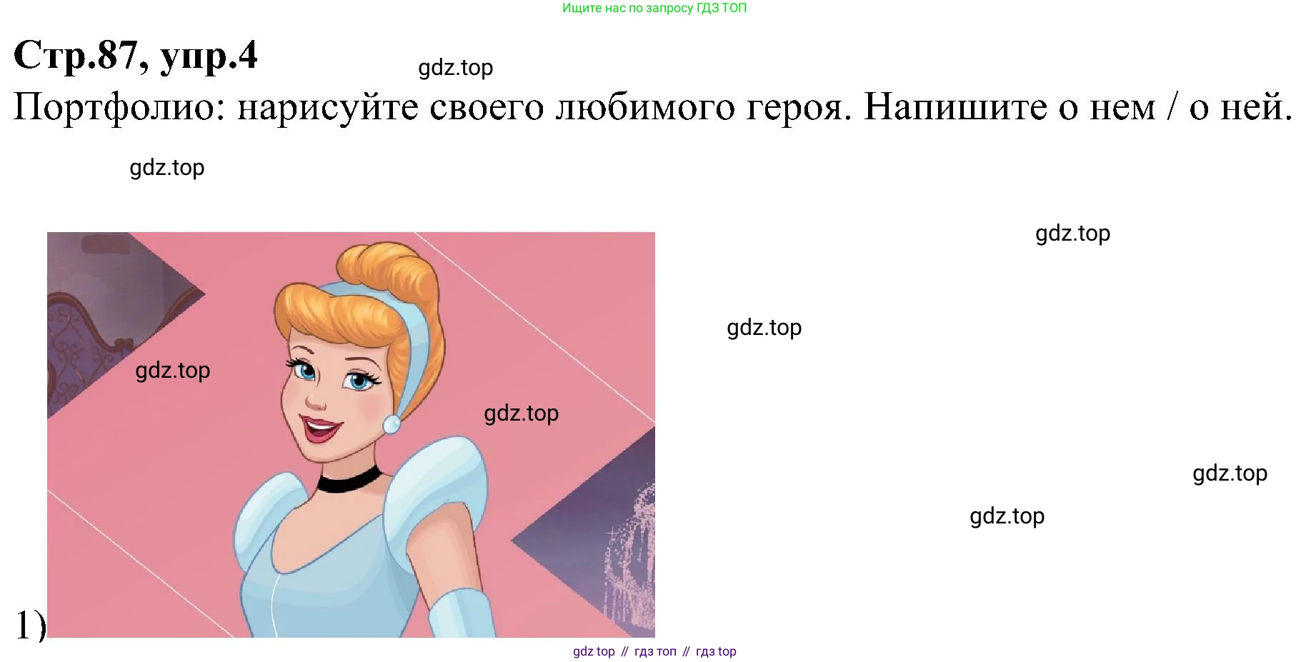 ГДЗ Английский язык (english), 3 класс Учебник (Student's book), авторы: Баранова Ксения Михайловна (Baranova Ksenia), Дули Дженни (Dooley Jenny), Копылова Виктория Викторовна (Kopylova Victoria), Мильруд Радислав Петрович (Millrood Radislav), Эванс Вирджиния (Evans Virginia), издательство Просвещение, Москва, 2023, зелёного цвета, Часть ( Part) 1, страница 87, номер 4, Решение