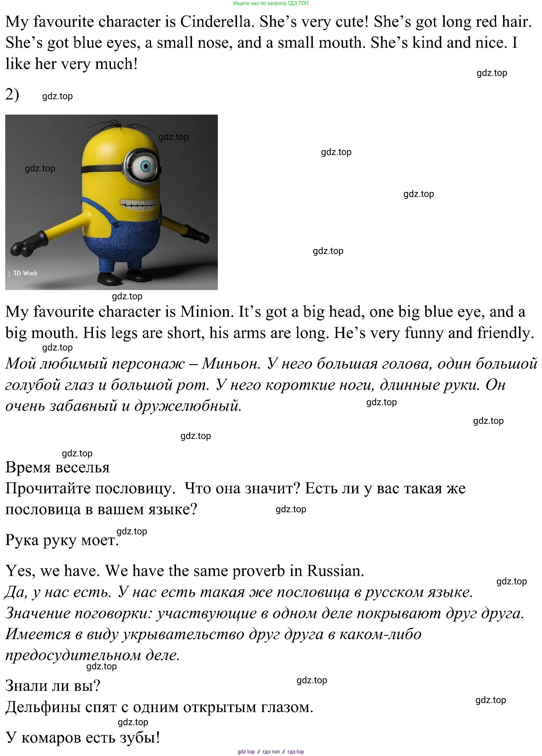 ГДЗ Английский язык (english), 3 класс Учебник (Student's book), авторы: Баранова Ксения Михайловна (Baranova Ksenia), Дули Дженни (Dooley Jenny), Копылова Виктория Викторовна (Kopylova Victoria), Мильруд Радислав Петрович (Millrood Radislav), Эванс Вирджиния (Evans Virginia), издательство Просвещение, Москва, 2023, зелёного цвета, Часть ( Part) 1, страница 87, номер 4, Решение (продолжение 2)