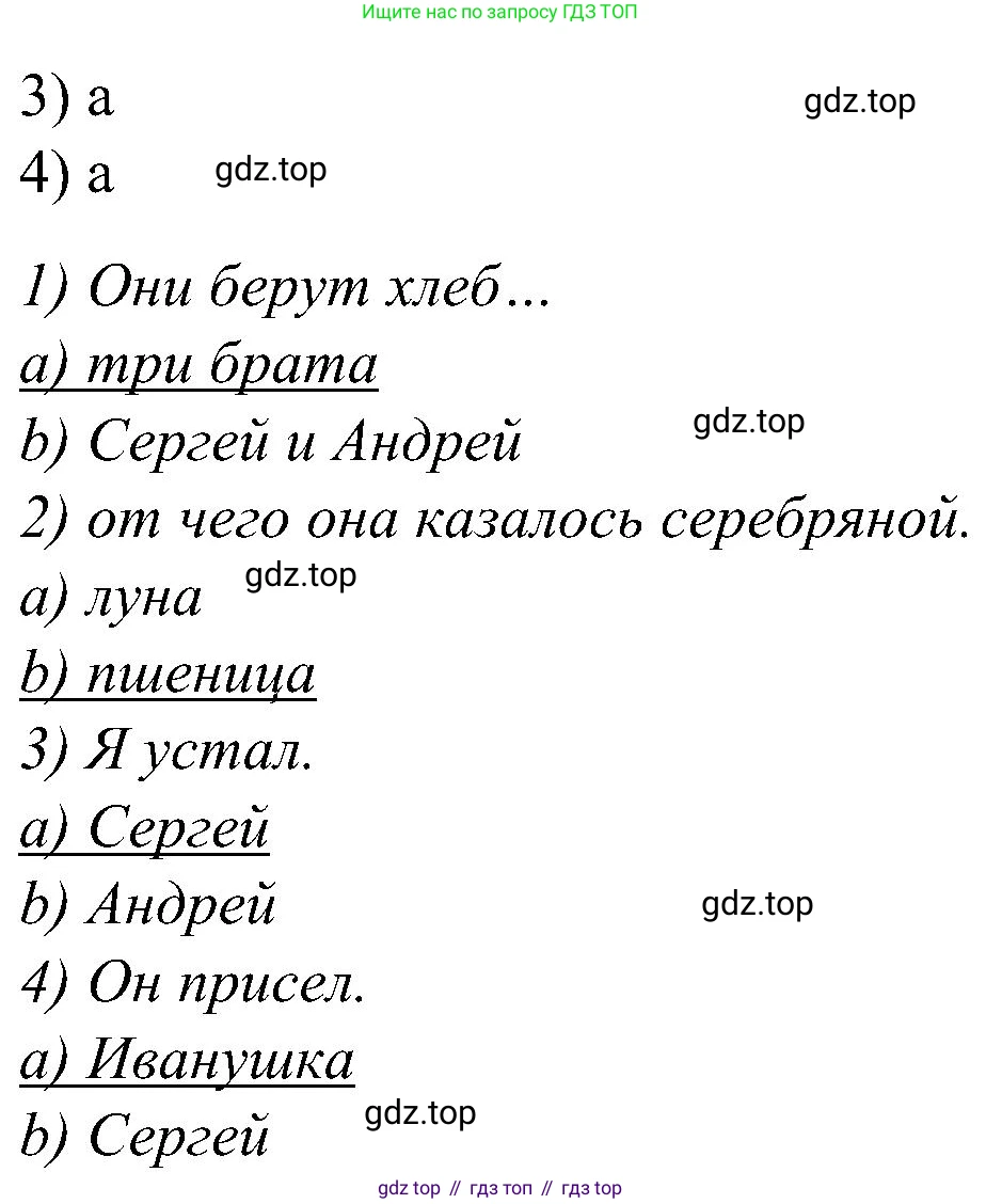 ГДЗ Английский язык (english), 3 класс Учебник (Student's book), авторы: Баранова Ксения Михайловна (Baranova Ksenia), Дули Дженни (Dooley Jenny), Копылова Виктория Викторовна (Kopylova Victoria), Мильруд Радислав Петрович (Millrood Radislav), Эванс Вирджиния (Evans Virginia), издательство Просвещение, Москва, 2023, зелёного цвета, Часть ( Part) 1, страница 91, номер 2, Решение (продолжение 2)