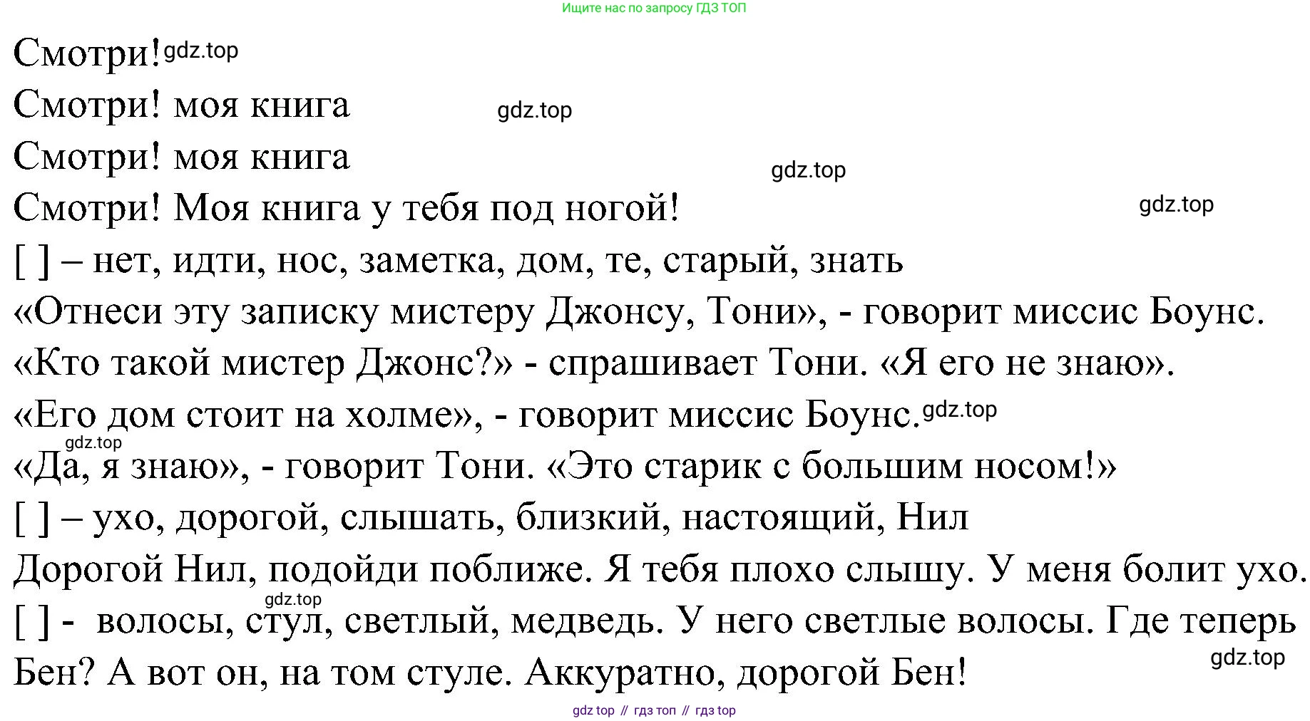 ГДЗ Английский язык (english), 3 класс Учебник (Student's book), авторы: Баранова Ксения Михайловна (Baranova Ksenia), Дули Дженни (Dooley Jenny), Копылова Виктория Викторовна (Kopylova Victoria), Мильруд Радислав Петрович (Millrood Radislav), Эванс Вирджиния (Evans Virginia), издательство Просвещение, Москва, 2023, зелёного цвета, Часть ( Part) 1, страница 92, номер 1, Решение (продолжение 2)