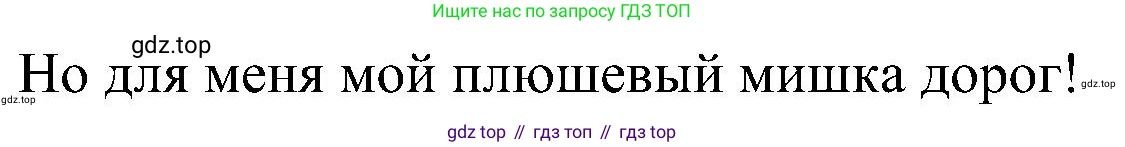 ГДЗ Английский язык (english), 3 класс Учебник (Student's book), авторы: Баранова Ксения Михайловна (Baranova Ksenia), Дули Дженни (Dooley Jenny), Копылова Виктория Викторовна (Kopylova Victoria), Мильруд Радислав Петрович (Millrood Radislav), Эванс Вирджиния (Evans Virginia), издательство Просвещение, Москва, 2023, зелёного цвета, Часть ( Part) 1, страница 92, номер 3, Решение (продолжение 2)