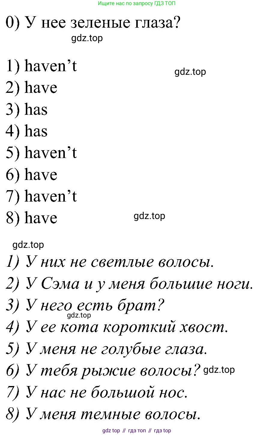 ГДЗ Английский язык (english), 3 класс Учебник (Student's book), авторы: Баранова Ксения Михайловна (Baranova Ksenia), Дули Дженни (Dooley Jenny), Копылова Виктория Викторовна (Kopylova Victoria), Мильруд Радислав Петрович (Millrood Radislav), Эванс Вирджиния (Evans Virginia), издательство Просвещение, Москва, 2023, зелёного цвета, Часть ( Part) 1, страница 93, номер 3, Решение (продолжение 2)