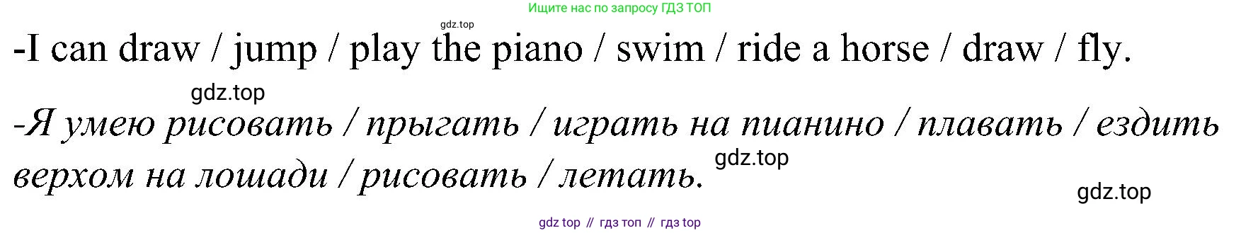 ГДЗ Английский язык (english), 3 класс Учебник (Student's book), авторы: Баранова Ксения Михайловна (Baranova Ksenia), Дули Дженни (Dooley Jenny), Копылова Виктория Викторовна (Kopylova Victoria), Мильруд Радислав Петрович (Millrood Radislav), Эванс Вирджиния (Evans Virginia), издательство Просвещение, Москва, 2023, зелёного цвета, Часть ( Part) 1, страница 94, номер 2, Решение (продолжение 2)