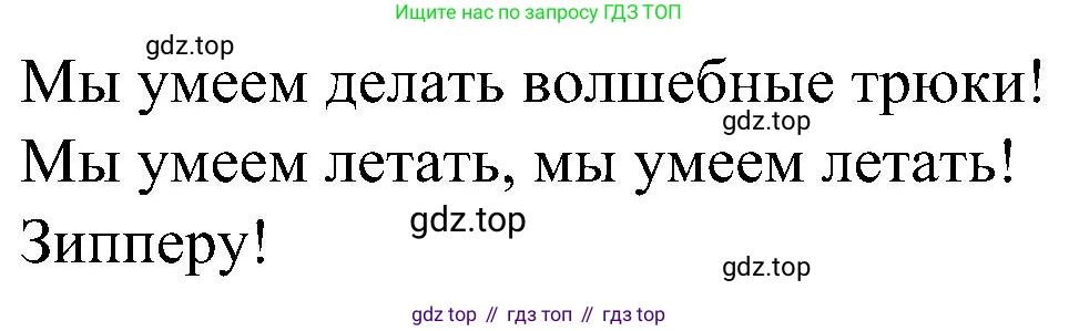 ГДЗ Английский язык (english), 3 класс Учебник (Student's book), авторы: Баранова Ксения Михайловна (Baranova Ksenia), Дули Дженни (Dooley Jenny), Копылова Виктория Викторовна (Kopylova Victoria), Мильруд Радислав Петрович (Millrood Radislav), Эванс Вирджиния (Evans Virginia), издательство Просвещение, Москва, 2023, зелёного цвета, Часть ( Part) 1, страница 95, номер 6, Решение (продолжение 2)