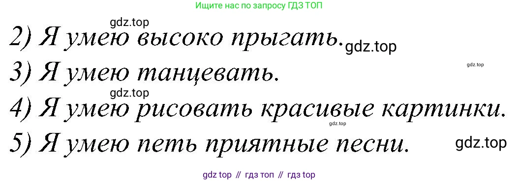 ГДЗ Английский язык (english), 3 класс Учебник (Student's book), авторы: Баранова Ксения Михайловна (Baranova Ksenia), Дули Дженни (Dooley Jenny), Копылова Виктория Викторовна (Kopylova Victoria), Мильруд Радислав Петрович (Millrood Radislav), Эванс Вирджиния (Evans Virginia), издательство Просвещение, Москва, 2023, зелёного цвета, Часть ( Part) 1, страница 97, номер 3, Решение (продолжение 2)
