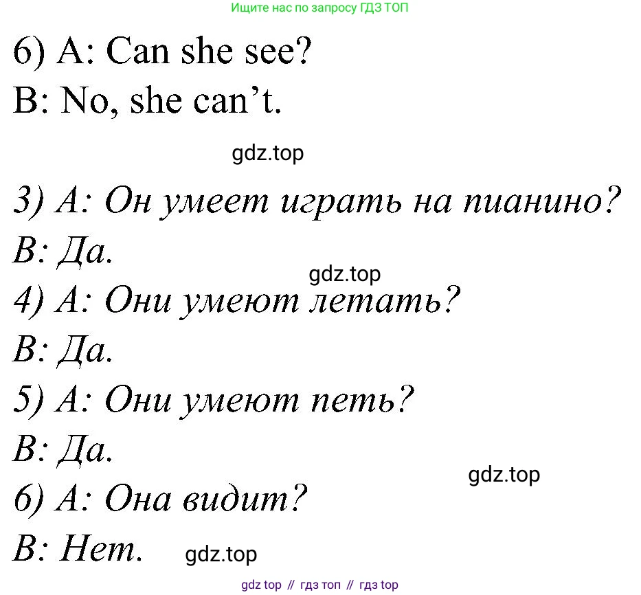 ГДЗ Английский язык (english), 3 класс Учебник (Student's book), авторы: Баранова Ксения Михайловна (Baranova Ksenia), Дули Дженни (Dooley Jenny), Копылова Виктория Викторовна (Kopylova Victoria), Мильруд Радислав Петрович (Millrood Radislav), Эванс Вирджиния (Evans Virginia), издательство Просвещение, Москва, 2023, зелёного цвета, Часть ( Part) 1, страница 98, номер 1, Решение (продолжение 2)
