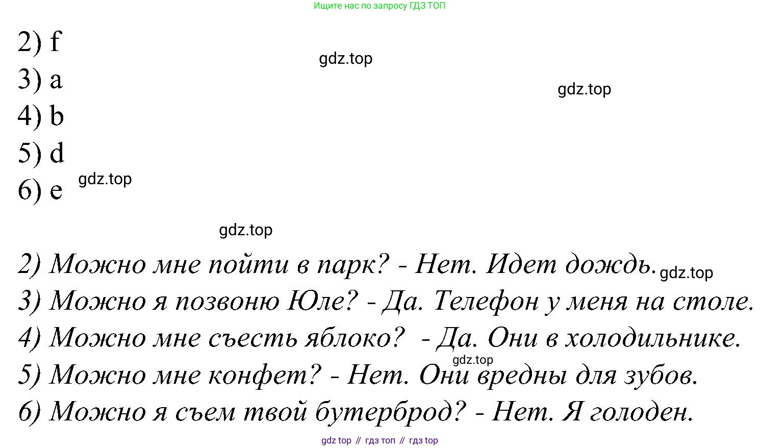 ГДЗ Английский язык (english), 3 класс Учебник (Student's book), авторы: Баранова Ксения Михайловна (Baranova Ksenia), Дули Дженни (Dooley Jenny), Копылова Виктория Викторовна (Kopylova Victoria), Мильруд Радислав Петрович (Millrood Radislav), Эванс Вирджиния (Evans Virginia), издательство Просвещение, Москва, 2023, зелёного цвета, Часть ( Part) 1, страница 99, номер 3, Решение (продолжение 2)