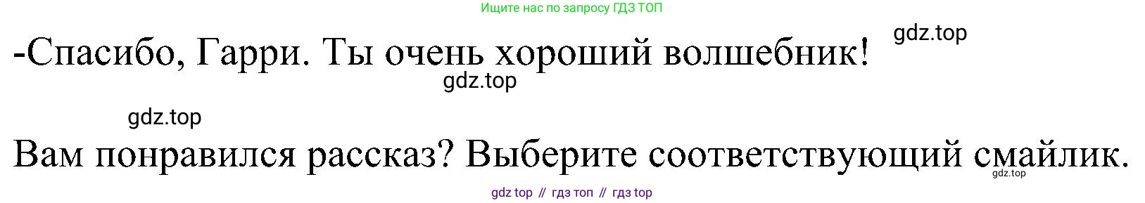ГДЗ Английский язык (english), 3 класс Учебник (Student's book), авторы: Баранова Ксения Михайловна (Baranova Ksenia), Дули Дженни (Dooley Jenny), Копылова Виктория Викторовна (Kopylova Victoria), Мильруд Радислав Петрович (Millrood Radislav), Эванс Вирджиния (Evans Virginia), издательство Просвещение, Москва, 2023, зелёного цвета, Часть ( Part) 1, страница 100, номер 1, Решение (продолжение 2)