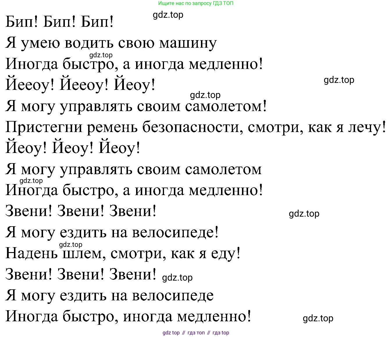 ГДЗ Английский язык (english), 3 класс Учебник (Student's book), авторы: Баранова Ксения Михайловна (Baranova Ksenia), Дули Дженни (Dooley Jenny), Копылова Виктория Викторовна (Kopylova Victoria), Мильруд Радислав Петрович (Millrood Radislav), Эванс Вирджиния (Evans Virginia), издательство Просвещение, Москва, 2023, зелёного цвета, Часть ( Part) 1, страница 102, номер 2, Решение (продолжение 2)