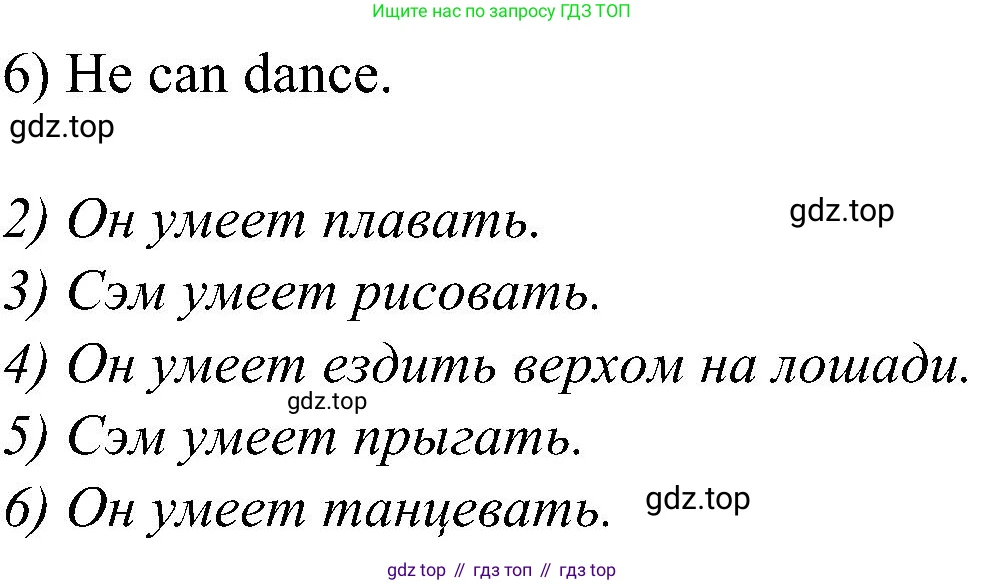 ГДЗ Английский язык (english), 3 класс Учебник (Student's book), авторы: Баранова Ксения Михайловна (Baranova Ksenia), Дули Дженни (Dooley Jenny), Копылова Виктория Викторовна (Kopylova Victoria), Мильруд Радислав Петрович (Millrood Radislav), Эванс Вирджиния (Evans Virginia), издательство Просвещение, Москва, 2023, зелёного цвета, Часть ( Part) 1, страница 104, номер 1, Решение (продолжение 2)