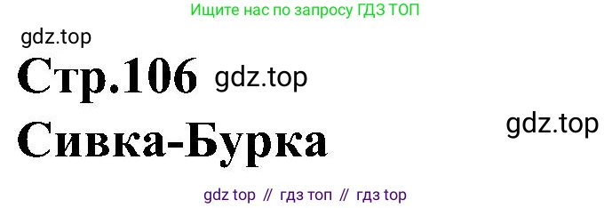 ГДЗ Английский язык (english), 3 класс Учебник (Student's book), авторы: Баранова Ксения Михайловна (Baranova Ksenia), Дули Дженни (Dooley Jenny), Копылова Виктория Викторовна (Kopylova Victoria), Мильруд Радислав Петрович (Millrood Radislav), Эванс Вирджиния (Evans Virginia), издательство Просвещение, Москва, 2023, зелёного цвета, Часть ( Part) 1, страница 107, номер 1, Решение