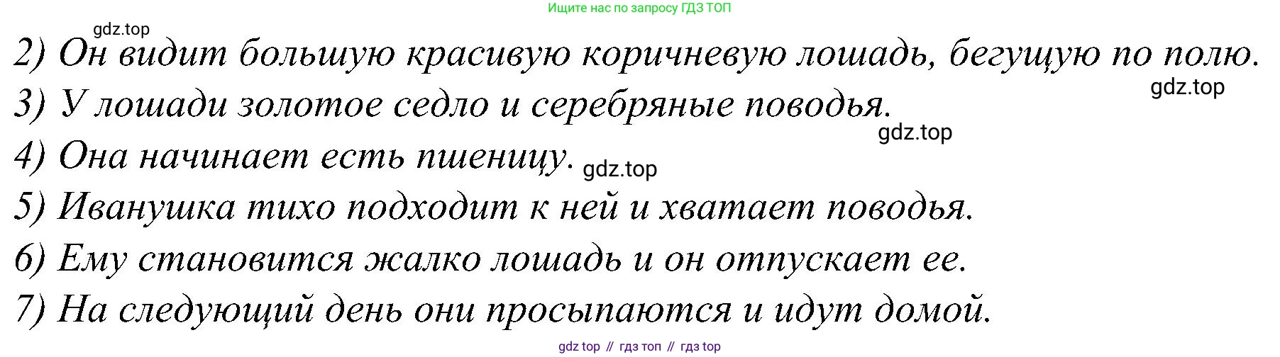ГДЗ Английский язык (english), 3 класс Учебник (Student's book), авторы: Баранова Ксения Михайловна (Baranova Ksenia), Дули Дженни (Dooley Jenny), Копылова Виктория Викторовна (Kopylova Victoria), Мильруд Радислав Петрович (Millrood Radislav), Эванс Вирджиния (Evans Virginia), издательство Просвещение, Москва, 2023, зелёного цвета, Часть ( Part) 1, страница 107, номер 1, Решение (продолжение 3)