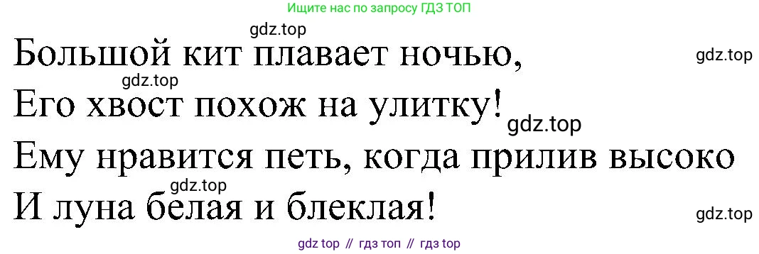 ГДЗ Английский язык (english), 3 класс Учебник (Student's book), авторы: Баранова Ксения Михайловна (Baranova Ksenia), Дули Дженни (Dooley Jenny), Копылова Виктория Викторовна (Kopylova Victoria), Мильруд Радислав Петрович (Millrood Radislav), Эванс Вирджиния (Evans Virginia), издательство Просвещение, Москва, 2023, зелёного цвета, Часть ( Part) 1, страница 108, номер 3, Решение (продолжение 2)