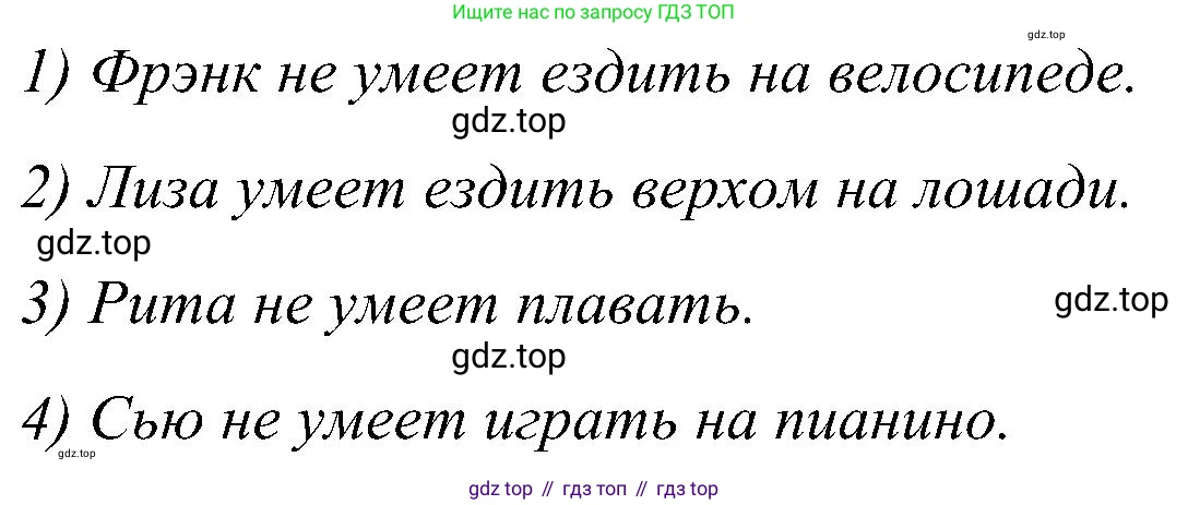 ГДЗ Английский язык (english), 3 класс Учебник (Student's book), авторы: Баранова Ксения Михайловна (Baranova Ksenia), Дули Дженни (Dooley Jenny), Копылова Виктория Викторовна (Kopylova Victoria), Мильруд Радислав Петрович (Millrood Radislav), Эванс Вирджиния (Evans Virginia), издательство Просвещение, Москва, 2023, зелёного цвета, Часть ( Part) 1, страница 109, номер 2, Решение (продолжение 2)