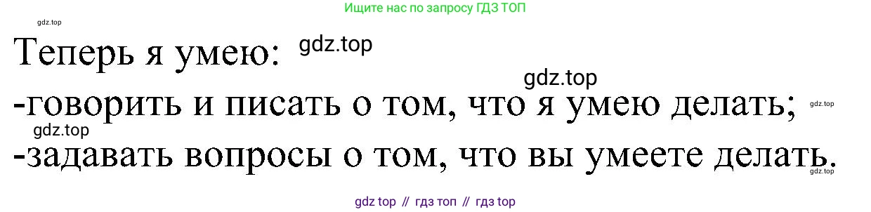 ГДЗ Английский язык (english), 3 класс Учебник (Student's book), авторы: Баранова Ксения Михайловна (Baranova Ksenia), Дули Дженни (Dooley Jenny), Копылова Виктория Викторовна (Kopylova Victoria), Мильруд Радислав Петрович (Millrood Radislav), Эванс Вирджиния (Evans Virginia), издательство Просвещение, Москва, 2023, зелёного цвета, Часть ( Part) 1, страница 109, номер 3, Решение (продолжение 2)
