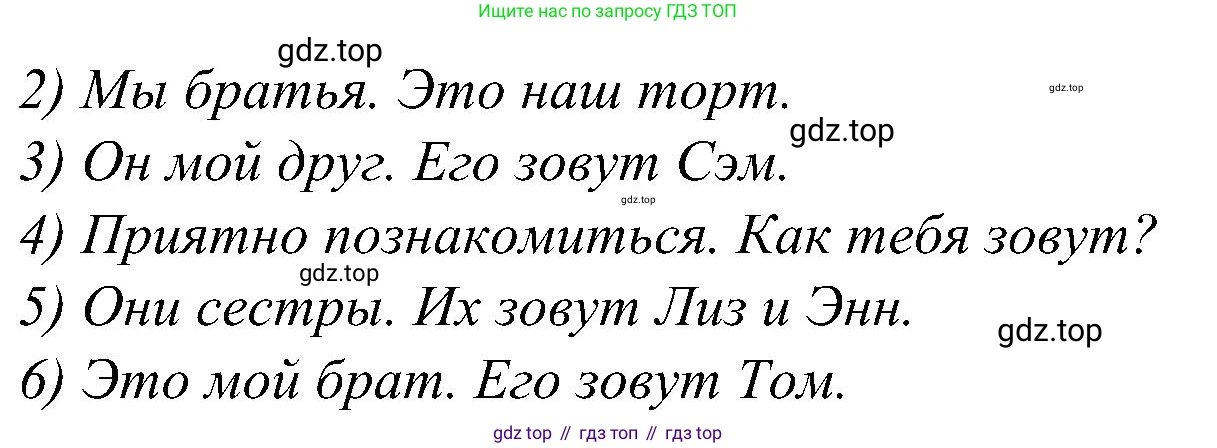 ГДЗ Английский язык (english), 3 класс Учебник (Student's book), авторы: Баранова Ксения Михайловна (Baranova Ksenia), Дули Дженни (Dooley Jenny), Копылова Виктория Викторовна (Kopylova Victoria), Мильруд Радислав Петрович (Millrood Radislav), Эванс Вирджиния (Evans Virginia), издательство Просвещение, Москва, 2023, зелёного цвета, Часть ( Part) 2, страница 6, номер 1, Решение (продолжение 2)