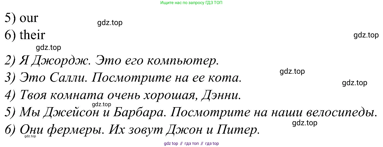 ГДЗ Английский язык (english), 3 класс Учебник (Student's book), авторы: Баранова Ксения Михайловна (Baranova Ksenia), Дули Дженни (Dooley Jenny), Копылова Виктория Викторовна (Kopylova Victoria), Мильруд Радислав Петрович (Millrood Radislav), Эванс Вирджиния (Evans Virginia), издательство Просвещение, Москва, 2023, зелёного цвета, Часть ( Part) 2, страница 7, номер 3, Решение (продолжение 2)