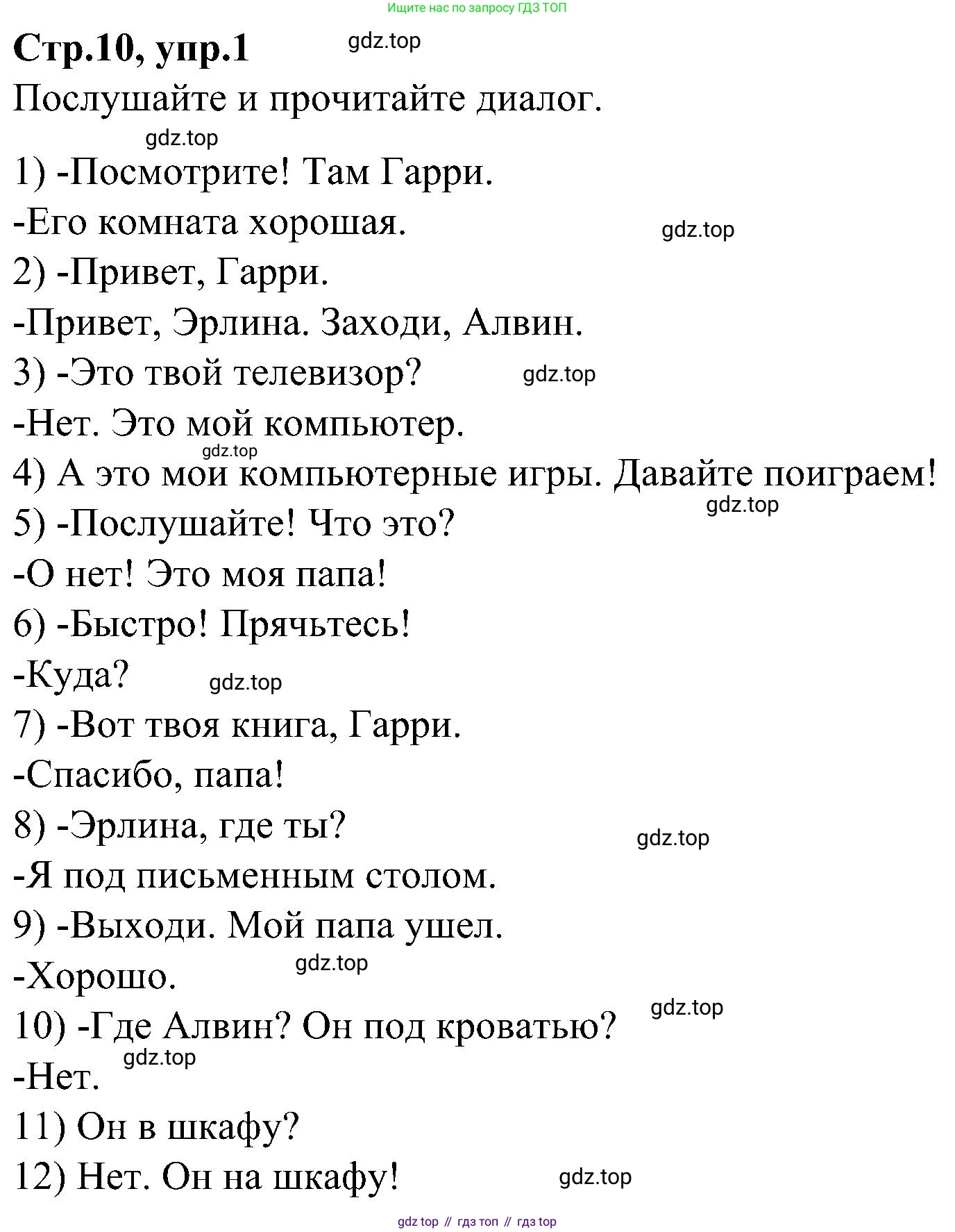 ГДЗ Английский язык (english), 3 класс Учебник (Student's book), авторы: Баранова Ксения Михайловна (Baranova Ksenia), Дули Дженни (Dooley Jenny), Копылова Виктория Викторовна (Kopylova Victoria), Мильруд Радислав Петрович (Millrood Radislav), Эванс Вирджиния (Evans Virginia), издательство Просвещение, Москва, 2023, зелёного цвета, Часть ( Part) 2, страница 10, номер 1, Решение