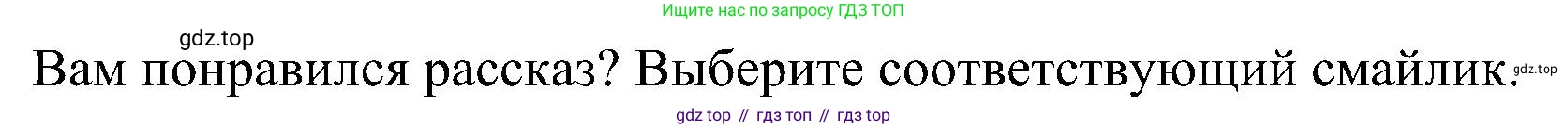 ГДЗ Английский язык (english), 3 класс Учебник (Student's book), авторы: Баранова Ксения Михайловна (Baranova Ksenia), Дули Дженни (Dooley Jenny), Копылова Виктория Викторовна (Kopylova Victoria), Мильруд Радислав Петрович (Millrood Radislav), Эванс Вирджиния (Evans Virginia), издательство Просвещение, Москва, 2023, зелёного цвета, Часть ( Part) 2, страница 10, номер 1, Решение (продолжение 2)