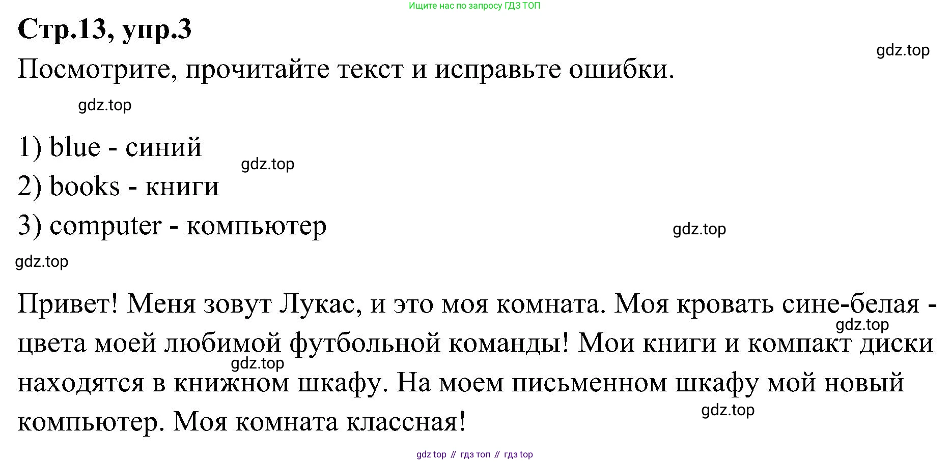 ГДЗ Английский язык (english), 3 класс Учебник (Student's book), авторы: Баранова Ксения Михайловна (Baranova Ksenia), Дули Дженни (Dooley Jenny), Копылова Виктория Викторовна (Kopylova Victoria), Мильруд Радислав Петрович (Millrood Radislav), Эванс Вирджиния (Evans Virginia), издательство Просвещение, Москва, 2023, зелёного цвета, Часть ( Part) 2, страница 13, номер 3, Решение
