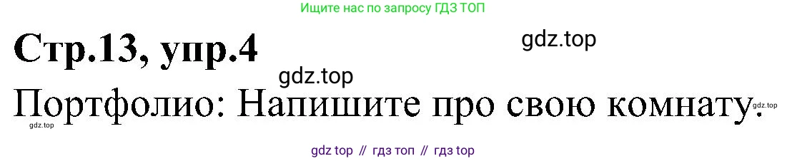 ГДЗ Английский язык (english), 3 класс Учебник (Student's book), авторы: Баранова Ксения Михайловна (Baranova Ksenia), Дули Дженни (Dooley Jenny), Копылова Виктория Викторовна (Kopylova Victoria), Мильруд Радислав Петрович (Millrood Radislav), Эванс Вирджиния (Evans Virginia), издательство Просвещение, Москва, 2023, зелёного цвета, Часть ( Part) 2, страница 13, номер 4, Решение