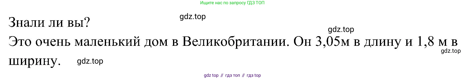 ГДЗ Английский язык (english), 3 класс Учебник (Student's book), авторы: Баранова Ксения Михайловна (Baranova Ksenia), Дули Дженни (Dooley Jenny), Копылова Виктория Викторовна (Kopylova Victoria), Мильруд Радислав Петрович (Millrood Radislav), Эванс Вирджиния (Evans Virginia), издательство Просвещение, Москва, 2023, зелёного цвета, Часть ( Part) 2, страница 13, номер 4, Решение (продолжение 3)