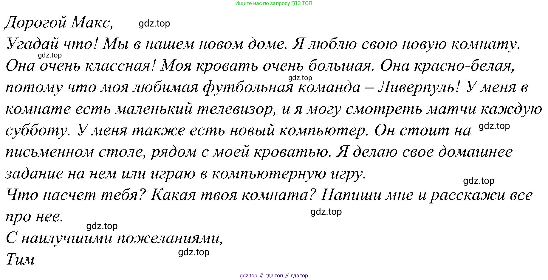 ГДЗ Английский язык (english), 3 класс Учебник (Student's book), авторы: Баранова Ксения Михайловна (Baranova Ksenia), Дули Дженни (Dooley Jenny), Копылова Виктория Викторовна (Kopylova Victoria), Мильруд Радислав Петрович (Millrood Radislav), Эванс Вирджиния (Evans Virginia), издательство Просвещение, Москва, 2023, зелёного цвета, Часть ( Part) 2, страница 15, номер 4, Решение (продолжение 2)