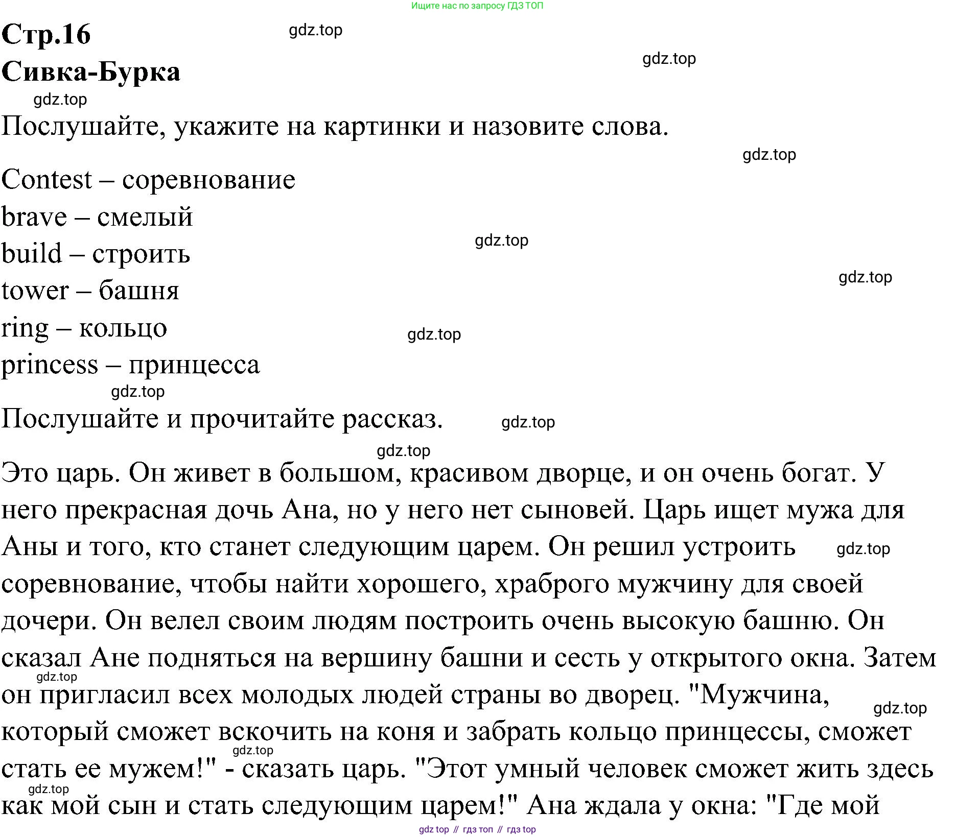 ГДЗ Английский язык (english), 3 класс Учебник (Student's book), авторы: Баранова Ксения Михайловна (Baranova Ksenia), Дули Дженни (Dooley Jenny), Копылова Виктория Викторовна (Kopylova Victoria), Мильруд Радислав Петрович (Millrood Radislav), Эванс Вирджиния (Evans Virginia), издательство Просвещение, Москва, 2023, зелёного цвета, Часть ( Part) 2, страница 17, номер 1, Решение