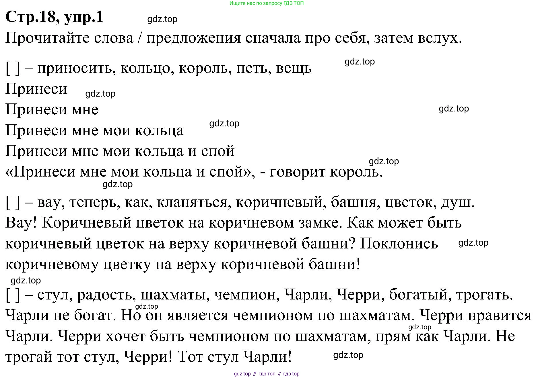 ГДЗ Английский язык (english), 3 класс Учебник (Student's book), авторы: Баранова Ксения Михайловна (Baranova Ksenia), Дули Дженни (Dooley Jenny), Копылова Виктория Викторовна (Kopylova Victoria), Мильруд Радислав Петрович (Millrood Radislav), Эванс Вирджиния (Evans Virginia), издательство Просвещение, Москва, 2023, зелёного цвета, Часть ( Part) 2, страница 18, номер 1, Решение