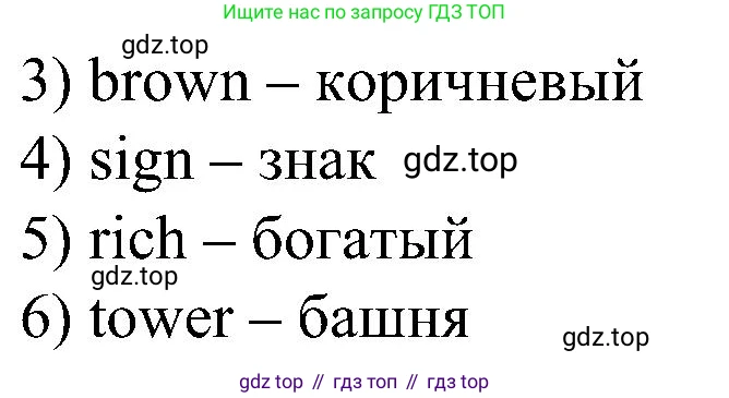ГДЗ Английский язык (english), 3 класс Учебник (Student's book), авторы: Баранова Ксения Михайловна (Baranova Ksenia), Дули Дженни (Dooley Jenny), Копылова Виктория Викторовна (Kopylova Victoria), Мильруд Радислав Петрович (Millrood Radislav), Эванс Вирджиния (Evans Virginia), издательство Просвещение, Москва, 2023, зелёного цвета, Часть ( Part) 2, страница 18, номер 2, Решение (продолжение 2)