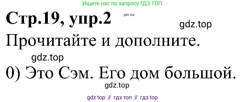 ГДЗ Английский язык (english), 3 класс Учебник (Student's book), авторы: Баранова Ксения Михайловна (Baranova Ksenia), Дули Дженни (Dooley Jenny), Копылова Виктория Викторовна (Kopylova Victoria), Мильруд Радислав Петрович (Millrood Radislav), Эванс Вирджиния (Evans Virginia), издательство Просвещение, Москва, 2023, зелёного цвета, Часть ( Part) 2, страница 19, номер 2, Решение