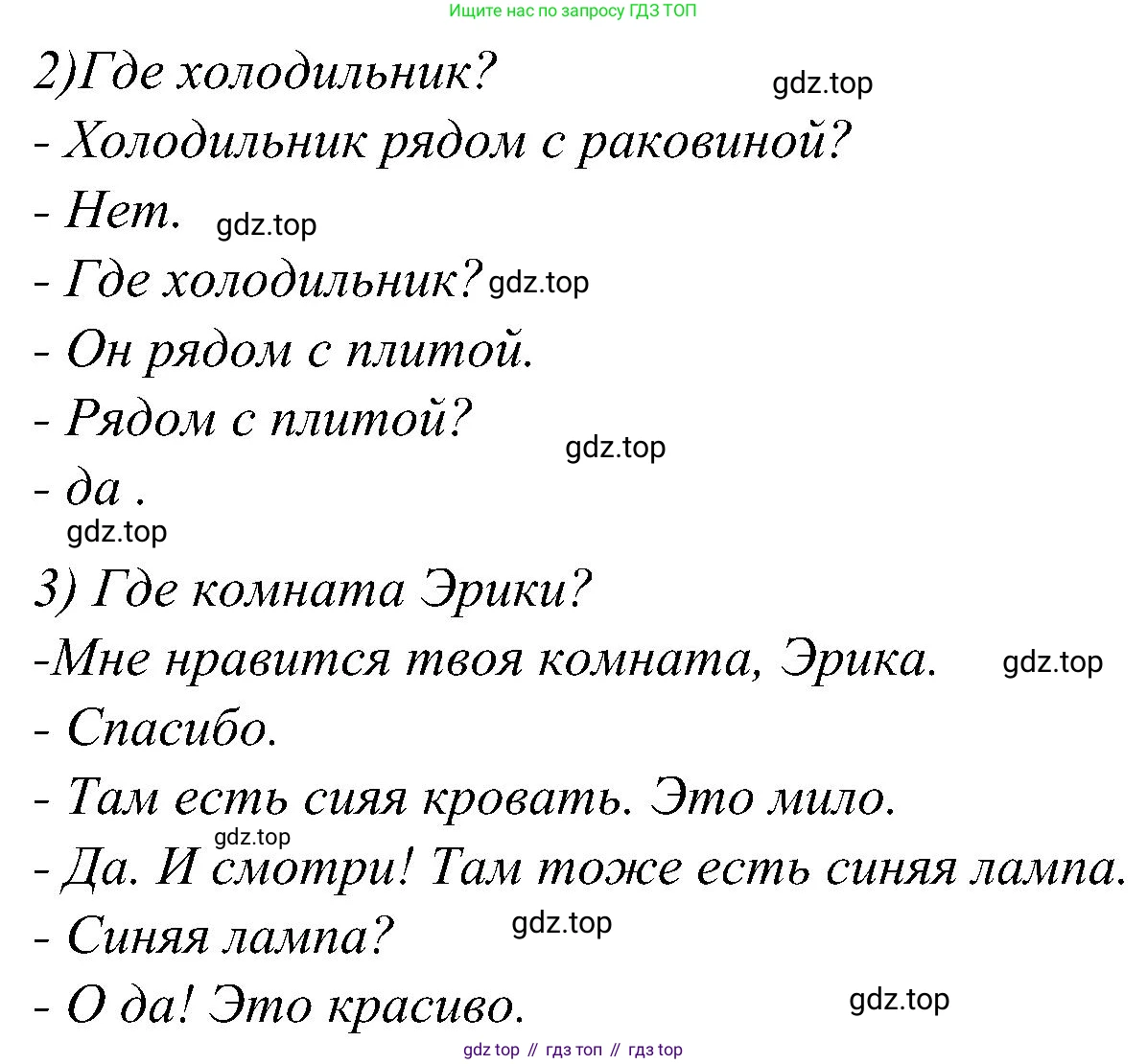 ГДЗ Английский язык (english), 3 класс Учебник (Student's book), авторы: Баранова Ксения Михайловна (Baranova Ksenia), Дули Дженни (Dooley Jenny), Копылова Виктория Викторовна (Kopylova Victoria), Мильруд Радислав Петрович (Millrood Radislav), Эванс Вирджиния (Evans Virginia), издательство Просвещение, Москва, 2023, зелёного цвета, Часть ( Part) 2, страница 21, номер 5, Решение (продолжение 2)