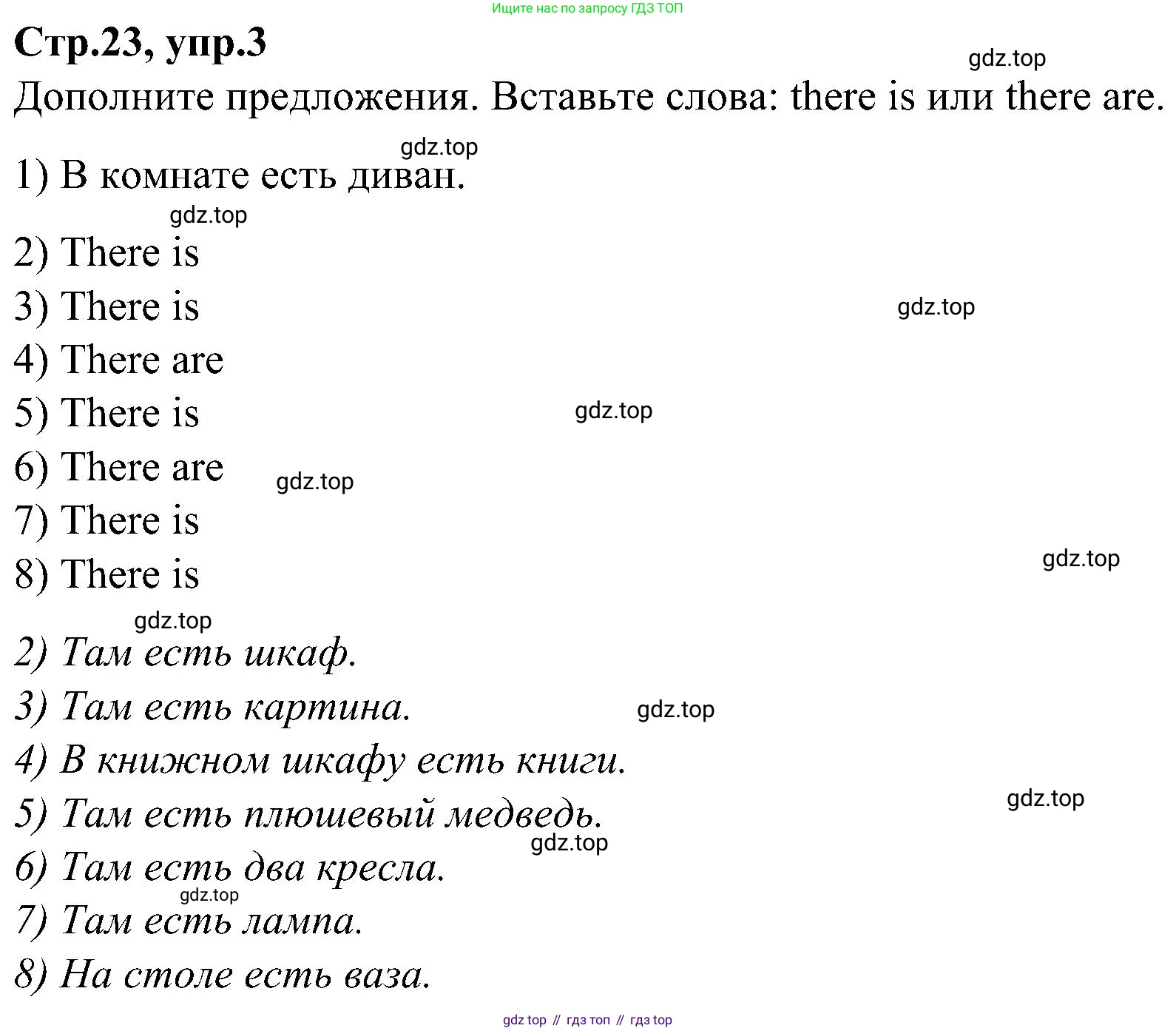 ГДЗ Английский язык (english), 3 класс Учебник (Student's book), авторы: Баранова Ксения Михайловна (Baranova Ksenia), Дули Дженни (Dooley Jenny), Копылова Виктория Викторовна (Kopylova Victoria), Мильруд Радислав Петрович (Millrood Radislav), Эванс Вирджиния (Evans Virginia), издательство Просвещение, Москва, 2023, зелёного цвета, Часть ( Part) 2, страница 23, номер 3, Решение