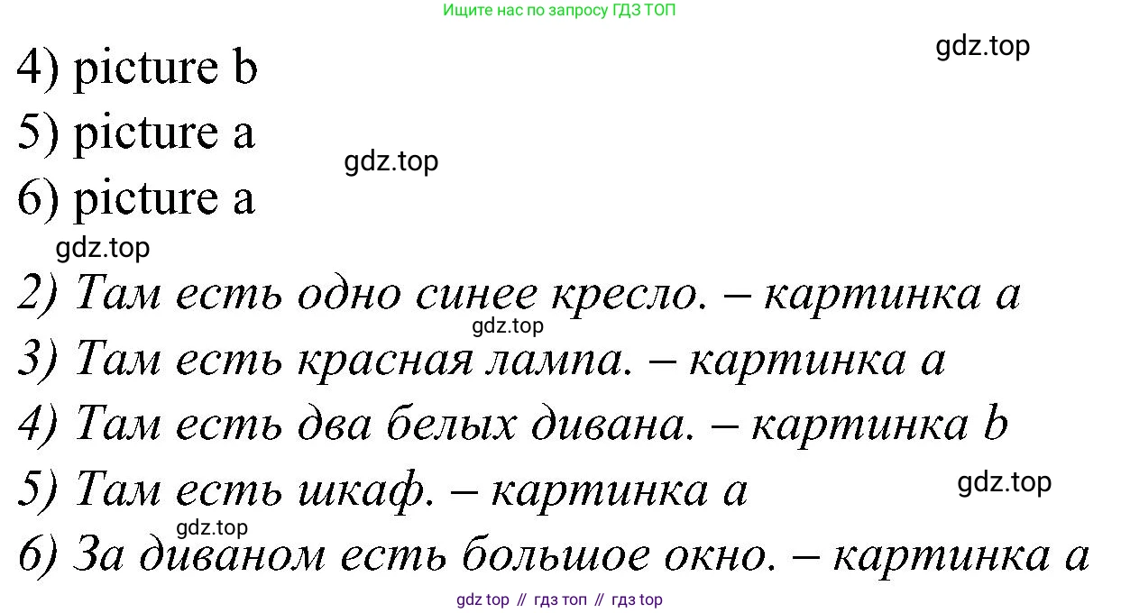 ГДЗ Английский язык (english), 3 класс Учебник (Student's book), авторы: Баранова Ксения Михайловна (Baranova Ksenia), Дули Дженни (Dooley Jenny), Копылова Виктория Викторовна (Kopylova Victoria), Мильруд Радислав Петрович (Millrood Radislav), Эванс Вирджиния (Evans Virginia), издательство Просвещение, Москва, 2023, зелёного цвета, Часть ( Part) 2, страница 23, номер 4, Решение (продолжение 2)