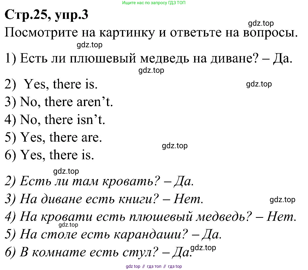 ГДЗ Английский язык (english), 3 класс Учебник (Student's book), авторы: Баранова Ксения Михайловна (Baranova Ksenia), Дули Дженни (Dooley Jenny), Копылова Виктория Викторовна (Kopylova Victoria), Мильруд Радислав Петрович (Millrood Radislav), Эванс Вирджиния (Evans Virginia), издательство Просвещение, Москва, 2023, зелёного цвета, Часть ( Part) 2, страница 25, номер 3, Решение