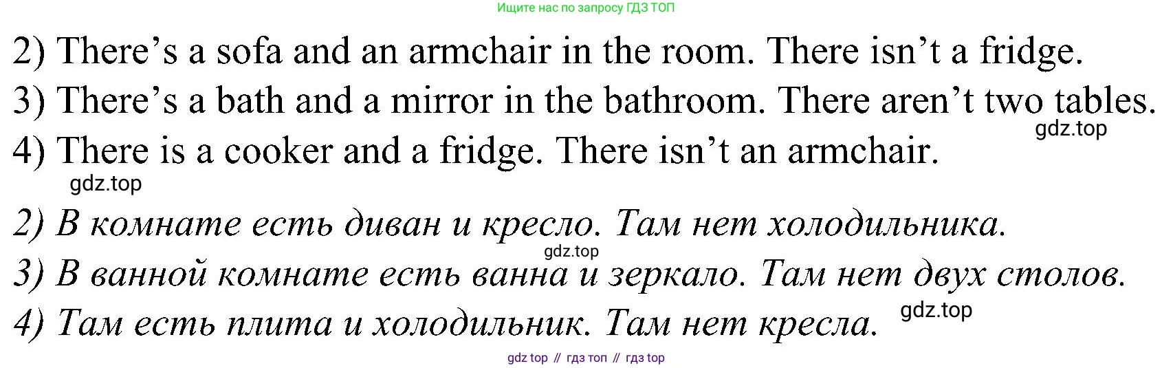 ГДЗ Английский язык (english), 3 класс Учебник (Student's book), авторы: Баранова Ксения Михайловна (Baranova Ksenia), Дули Дженни (Dooley Jenny), Копылова Виктория Викторовна (Kopylova Victoria), Мильруд Радислав Петрович (Millrood Radislav), Эванс Вирджиния (Evans Virginia), издательство Просвещение, Москва, 2023, зелёного цвета, Часть ( Part) 2, страница 25, номер 4, Решение (продолжение 2)