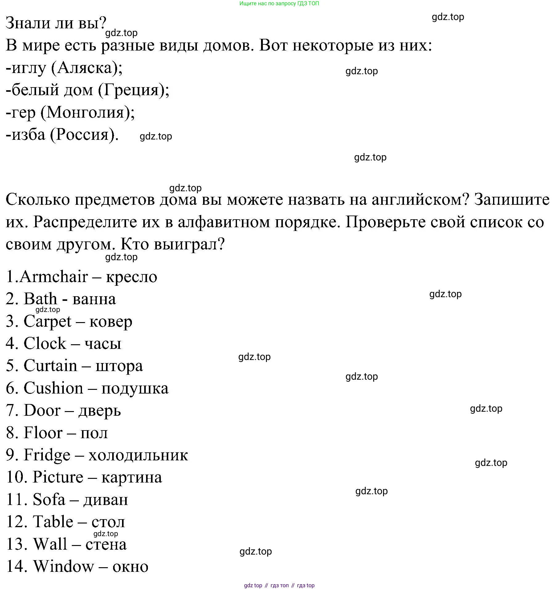 ГДЗ Английский язык (english), 3 класс Учебник (Student's book), авторы: Баранова Ксения Михайловна (Baranova Ksenia), Дули Дженни (Dooley Jenny), Копылова Виктория Викторовна (Kopylova Victoria), Мильруд Радислав Петрович (Millrood Radislav), Эванс Вирджиния (Evans Virginia), издательство Просвещение, Москва, 2023, зелёного цвета, Часть ( Part) 2, страница 29, номер 5, Решение (продолжение 2)