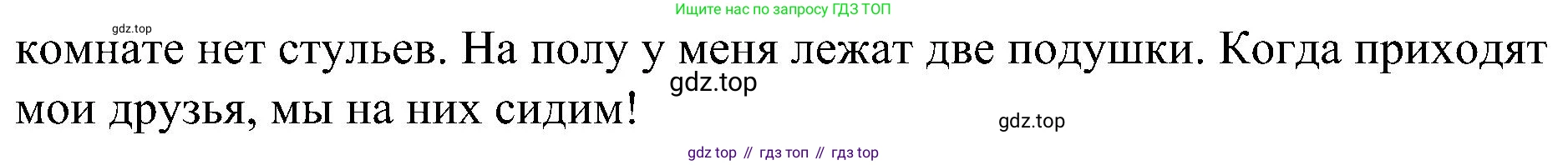 ГДЗ Английский язык (english), 3 класс Учебник (Student's book), авторы: Баранова Ксения Михайловна (Baranova Ksenia), Дули Дженни (Dooley Jenny), Копылова Виктория Викторовна (Kopylova Victoria), Мильруд Радислав Петрович (Millrood Radislav), Эванс Вирджиния (Evans Virginia), издательство Просвещение, Москва, 2023, зелёного цвета, Часть ( Part) 2, страница 31, номер 5, Решение (продолжение 2)