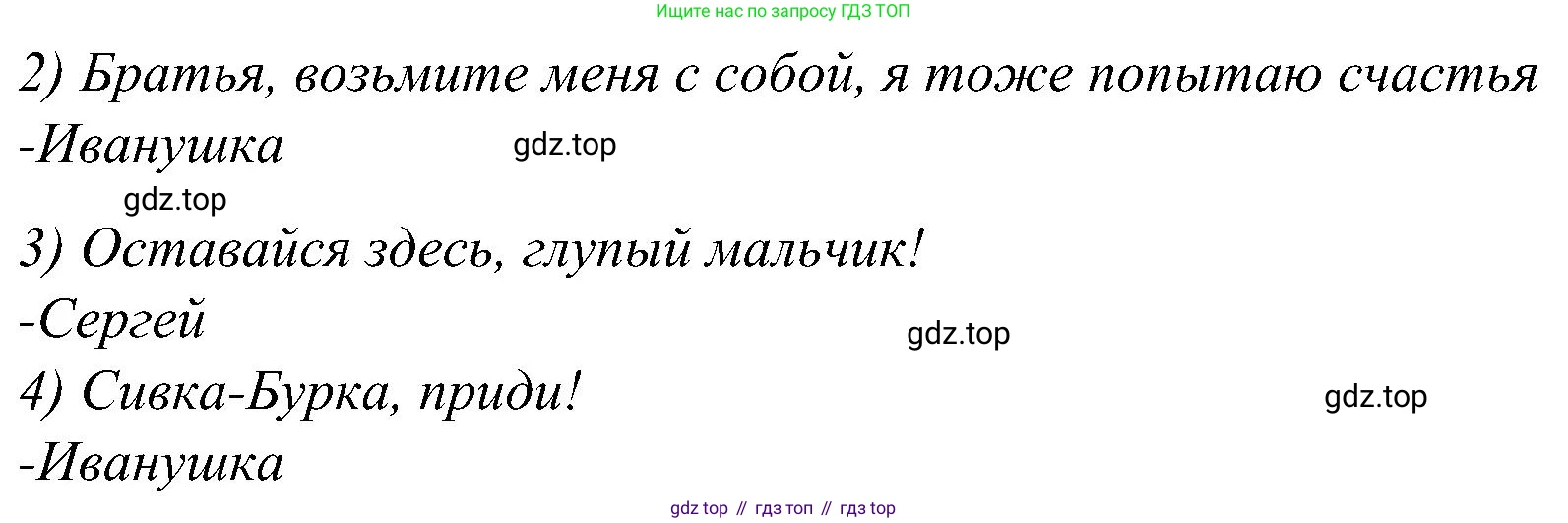 ГДЗ Английский язык (english), 3 класс Учебник (Student's book), авторы: Баранова Ксения Михайловна (Baranova Ksenia), Дули Дженни (Dooley Jenny), Копылова Виктория Викторовна (Kopylova Victoria), Мильруд Радислав Петрович (Millrood Radislav), Эванс Вирджиния (Evans Virginia), издательство Просвещение, Москва, 2023, зелёного цвета, Часть ( Part) 2, страница 33, номер 1, Решение (продолжение 2)