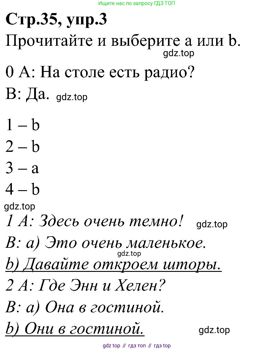 ГДЗ Английский язык (english), 3 класс Учебник (Student's book), авторы: Баранова Ксения Михайловна (Baranova Ksenia), Дули Дженни (Dooley Jenny), Копылова Виктория Викторовна (Kopylova Victoria), Мильруд Радислав Петрович (Millrood Radislav), Эванс Вирджиния (Evans Virginia), издательство Просвещение, Москва, 2023, зелёного цвета, Часть ( Part) 2, страница 35, номер 3, Решение