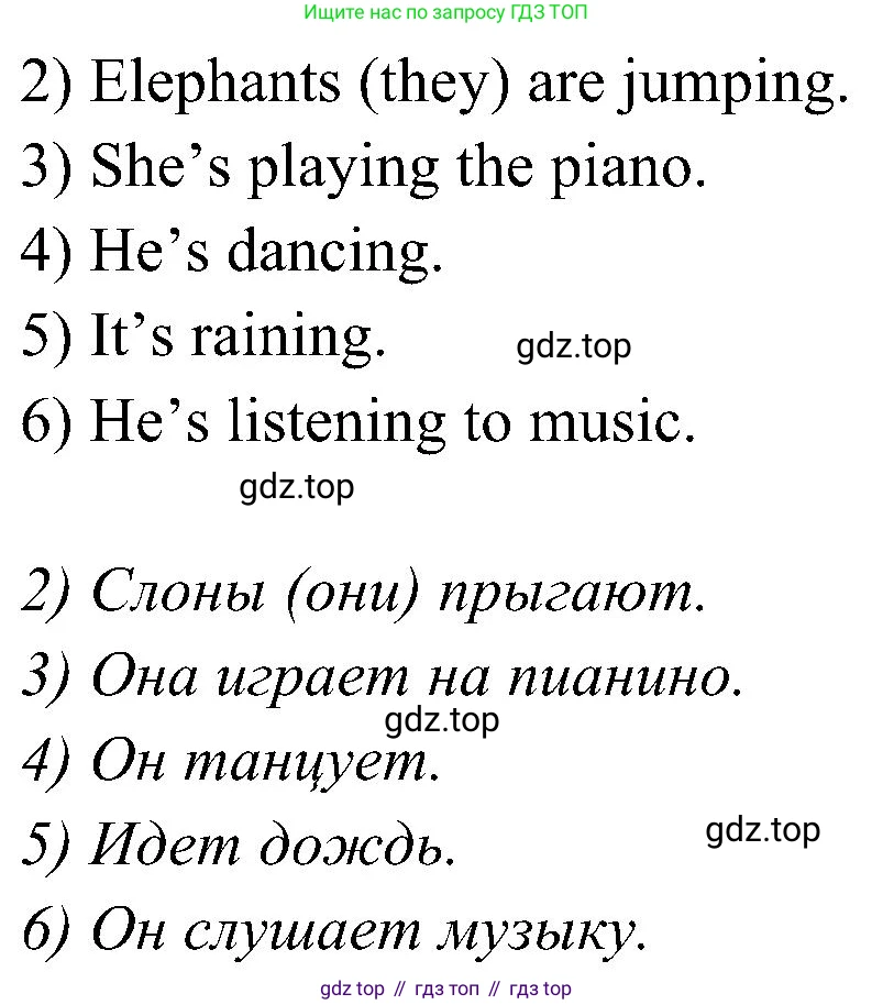 ГДЗ Английский язык (english), 3 класс Учебник (Student's book), авторы: Баранова Ксения Михайловна (Baranova Ksenia), Дули Дженни (Dooley Jenny), Копылова Виктория Викторовна (Kopylova Victoria), Мильруд Радислав Петрович (Millrood Radislav), Эванс Вирджиния (Evans Virginia), издательство Просвещение, Москва, 2023, зелёного цвета, Часть ( Part) 2, страница 44, номер 1, Решение (продолжение 2)