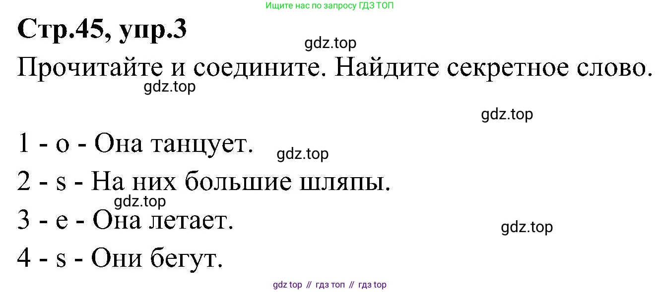 ГДЗ Английский язык (english), 3 класс Учебник (Student's book), авторы: Баранова Ксения Михайловна (Baranova Ksenia), Дули Дженни (Dooley Jenny), Копылова Виктория Викторовна (Kopylova Victoria), Мильруд Радислав Петрович (Millrood Radislav), Эванс Вирджиния (Evans Virginia), издательство Просвещение, Москва, 2023, зелёного цвета, Часть ( Part) 2, страница 45, номер 3, Решение