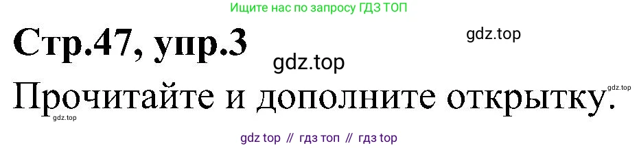 ГДЗ Английский язык (english), 3 класс Учебник (Student's book), авторы: Баранова Ксения Михайловна (Baranova Ksenia), Дули Дженни (Dooley Jenny), Копылова Виктория Викторовна (Kopylova Victoria), Мильруд Радислав Петрович (Millrood Radislav), Эванс Вирджиния (Evans Virginia), издательство Просвещение, Москва, 2023, зелёного цвета, Часть ( Part) 2, страница 47, номер 3, Решение