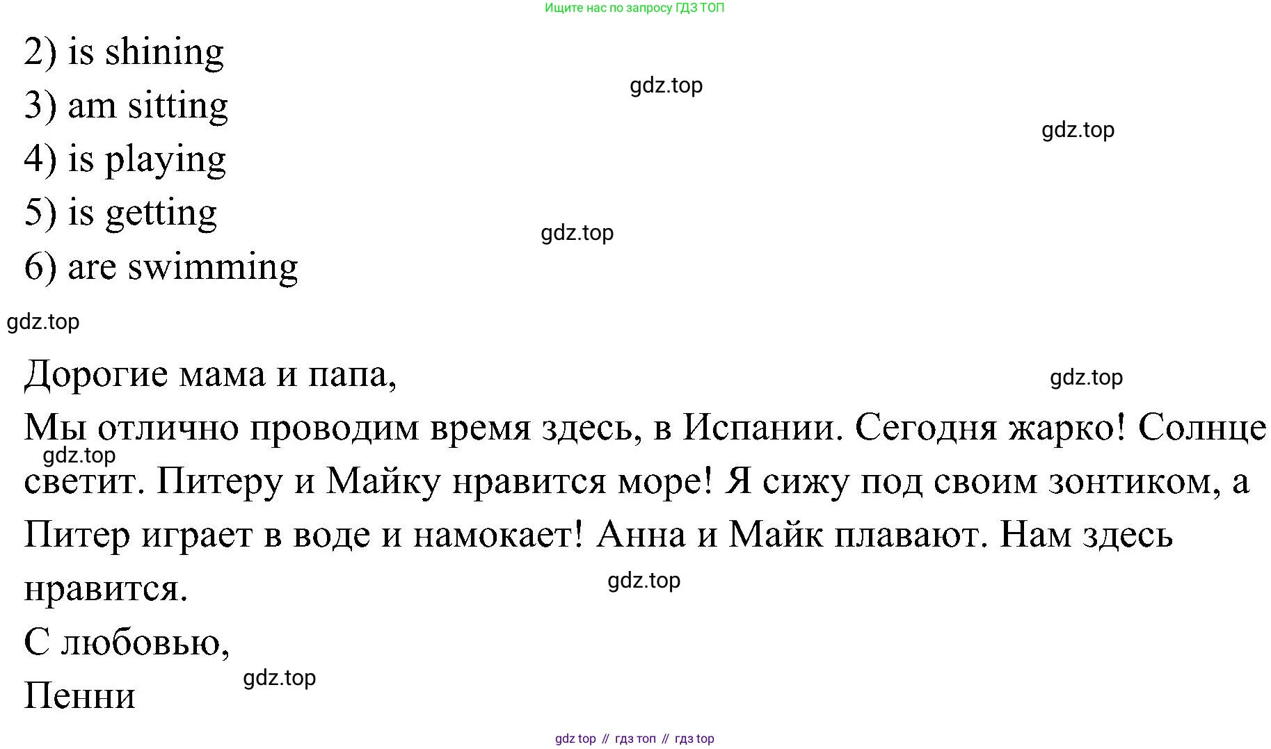 ГДЗ Английский язык (english), 3 класс Учебник (Student's book), авторы: Баранова Ксения Михайловна (Baranova Ksenia), Дули Дженни (Dooley Jenny), Копылова Виктория Викторовна (Kopylova Victoria), Мильруд Радислав Петрович (Millrood Radislav), Эванс Вирджиния (Evans Virginia), издательство Просвещение, Москва, 2023, зелёного цвета, Часть ( Part) 2, страница 47, номер 3, Решение (продолжение 2)