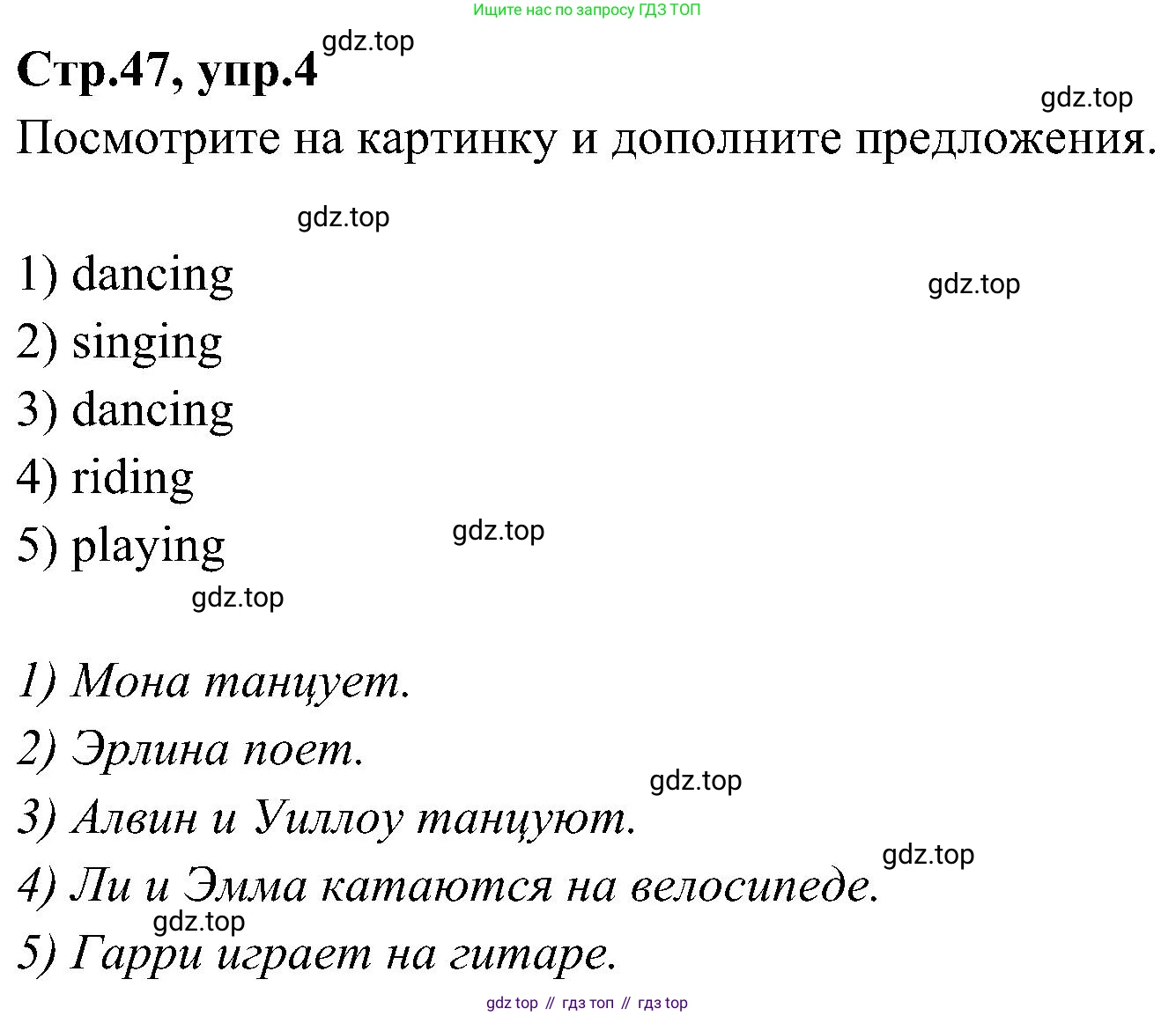 ГДЗ Английский язык (english), 3 класс Учебник (Student's book), авторы: Баранова Ксения Михайловна (Baranova Ksenia), Дули Дженни (Dooley Jenny), Копылова Виктория Викторовна (Kopylova Victoria), Мильруд Радислав Петрович (Millrood Radislav), Эванс Вирджиния (Evans Virginia), издательство Просвещение, Москва, 2023, зелёного цвета, Часть ( Part) 2, страница 47, номер 4, Решение