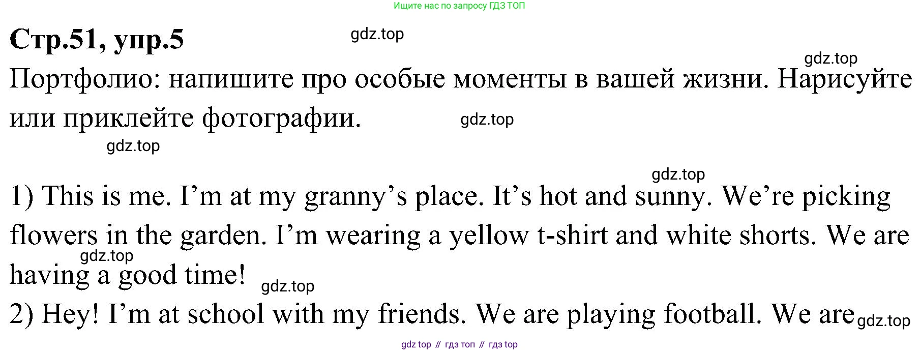 ГДЗ Английский язык (english), 3 класс Учебник (Student's book), авторы: Баранова Ксения Михайловна (Baranova Ksenia), Дули Дженни (Dooley Jenny), Копылова Виктория Викторовна (Kopylova Victoria), Мильруд Радислав Петрович (Millrood Radislav), Эванс Вирджиния (Evans Virginia), издательство Просвещение, Москва, 2023, зелёного цвета, Часть ( Part) 2, страница 51, номер 5, Решение