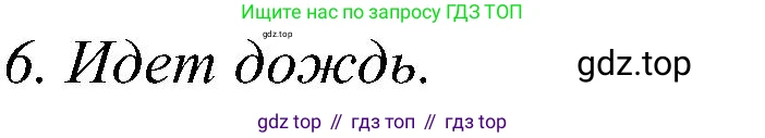 ГДЗ Английский язык (english), 3 класс Учебник (Student's book), авторы: Баранова Ксения Михайловна (Baranova Ksenia), Дули Дженни (Dooley Jenny), Копылова Виктория Викторовна (Kopylova Victoria), Мильруд Радислав Петрович (Millrood Radislav), Эванс Вирджиния (Evans Virginia), издательство Просвещение, Москва, 2023, зелёного цвета, Часть ( Part) 2, страница 52, номер 1, Решение (продолжение 2)