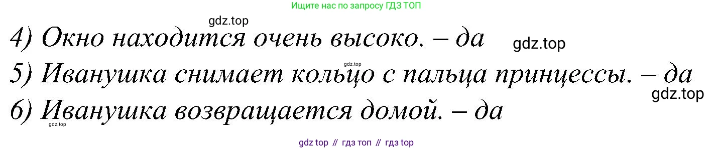 ГДЗ Английский язык (english), 3 класс Учебник (Student's book), авторы: Баранова Ксения Михайловна (Baranova Ksenia), Дули Дженни (Dooley Jenny), Копылова Виктория Викторовна (Kopylova Victoria), Мильруд Радислав Петрович (Millrood Radislav), Эванс Вирджиния (Evans Virginia), издательство Просвещение, Москва, 2023, зелёного цвета, Часть ( Part) 2, страница 55, номер 2, Решение (продолжение 2)