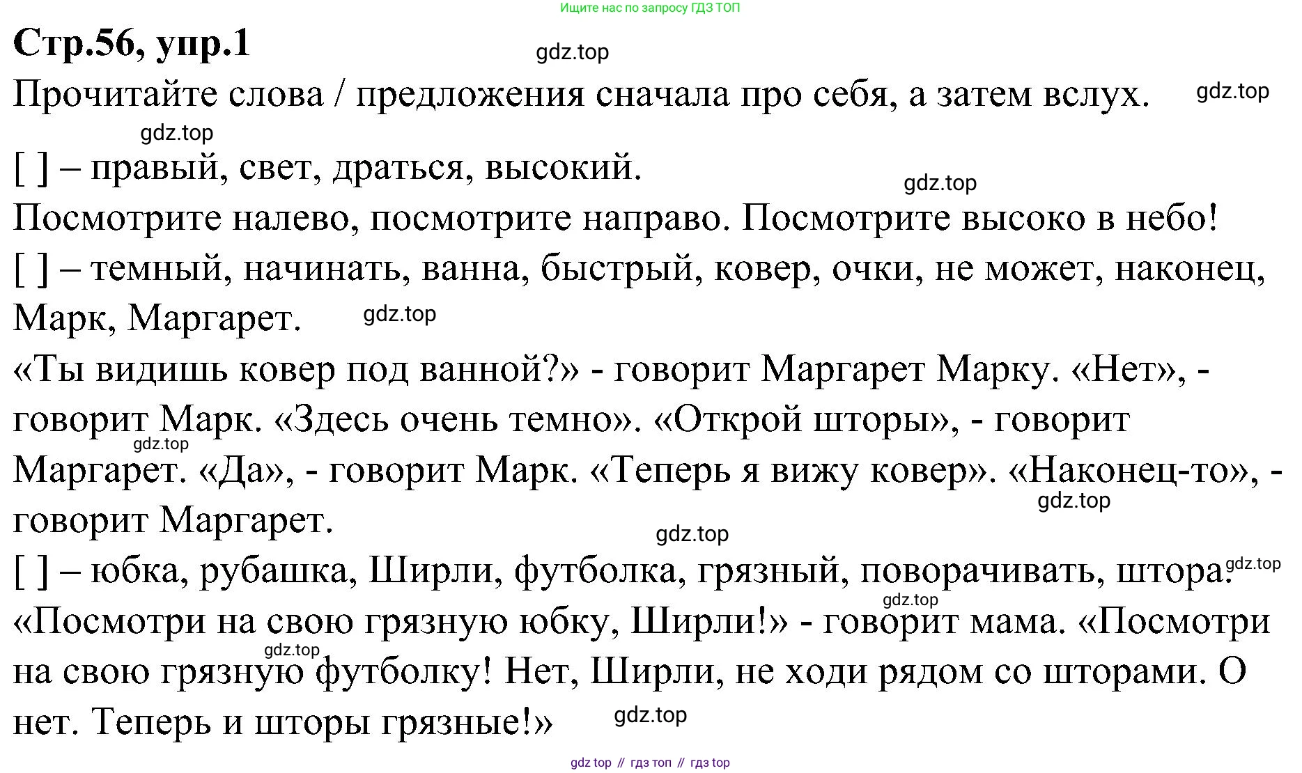 ГДЗ Английский язык (english), 3 класс Учебник (Student's book), авторы: Баранова Ксения Михайловна (Baranova Ksenia), Дули Дженни (Dooley Jenny), Копылова Виктория Викторовна (Kopylova Victoria), Мильруд Радислав Петрович (Millrood Radislav), Эванс Вирджиния (Evans Virginia), издательство Просвещение, Москва, 2023, зелёного цвета, Часть ( Part) 2, страница 56, номер 1, Решение